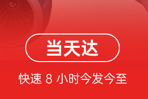 五大连池德都空运代理航空货运公司【机场
