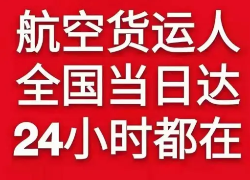 五大连池德都空运代理货物、航空货运:物流行业各岗位招聘